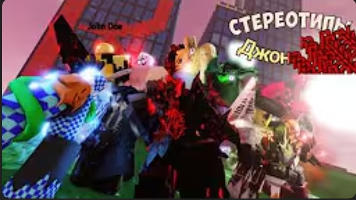 Стереотипы убийц: Эпизод 3: John John  Стереотипы Forsaken