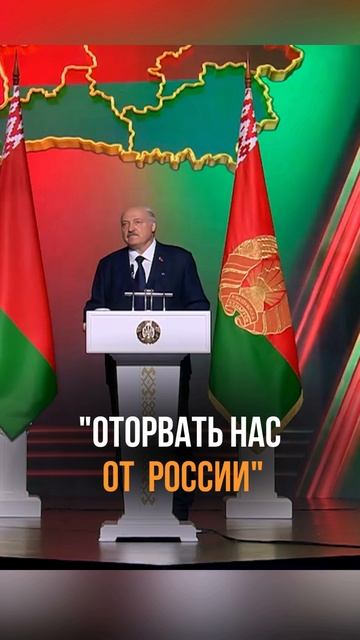 Лукашенко: 