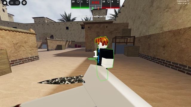 Roblox, крутые  поединки на ножах.