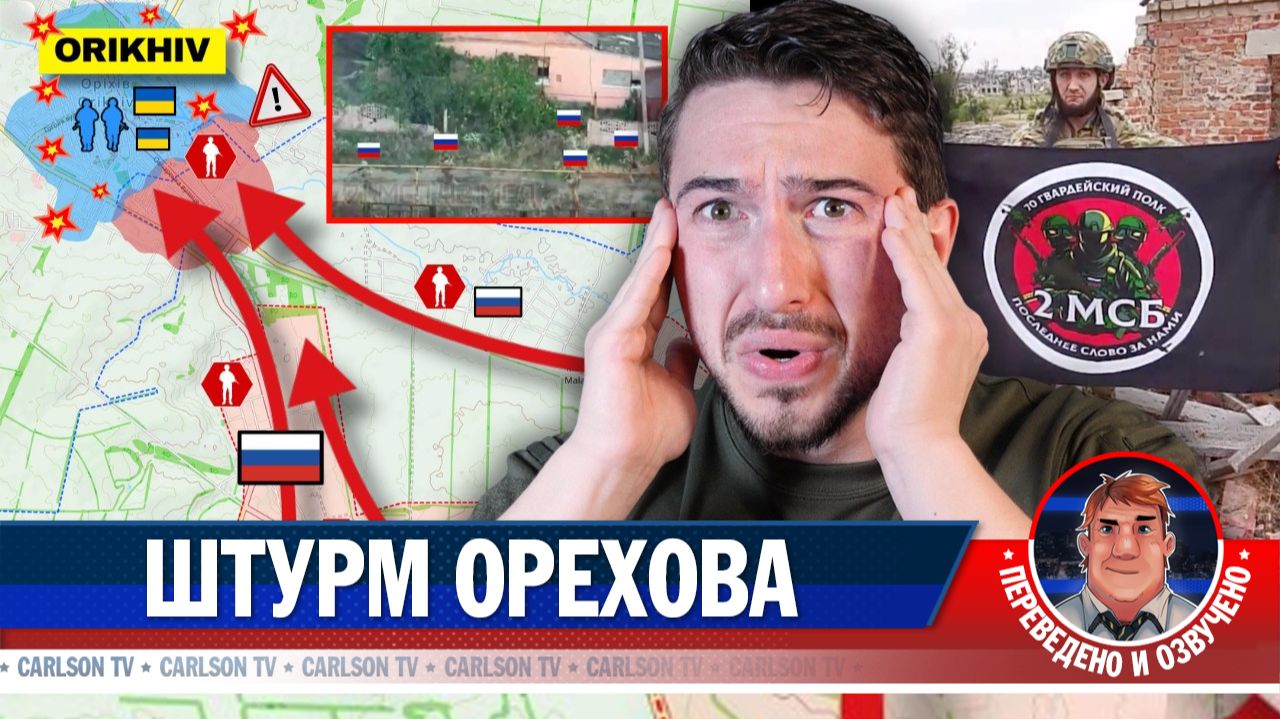 Ключевая украинская крепость в Запорожской области вот-вот падёт [КарлсонТВ]