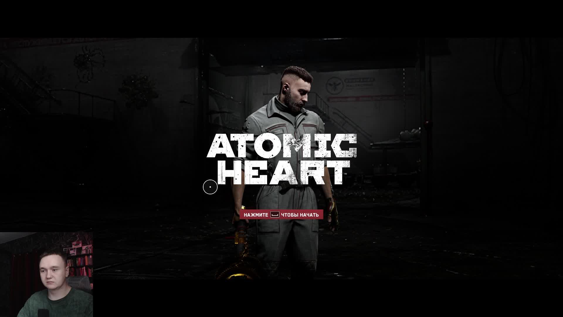 Atomic Heart I Нужно больше деталей #5