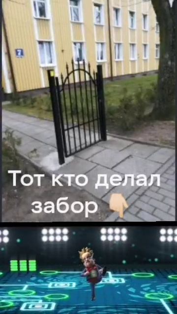 Забор мем