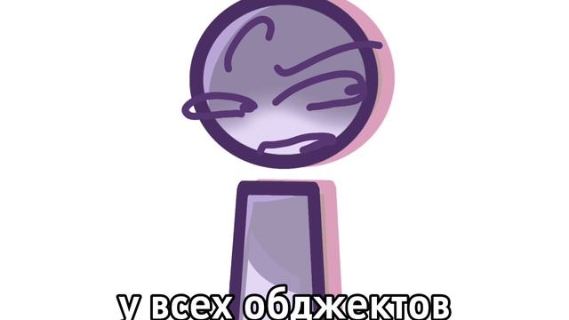 У меня сегодня цвет настроения фиолетовое🤓