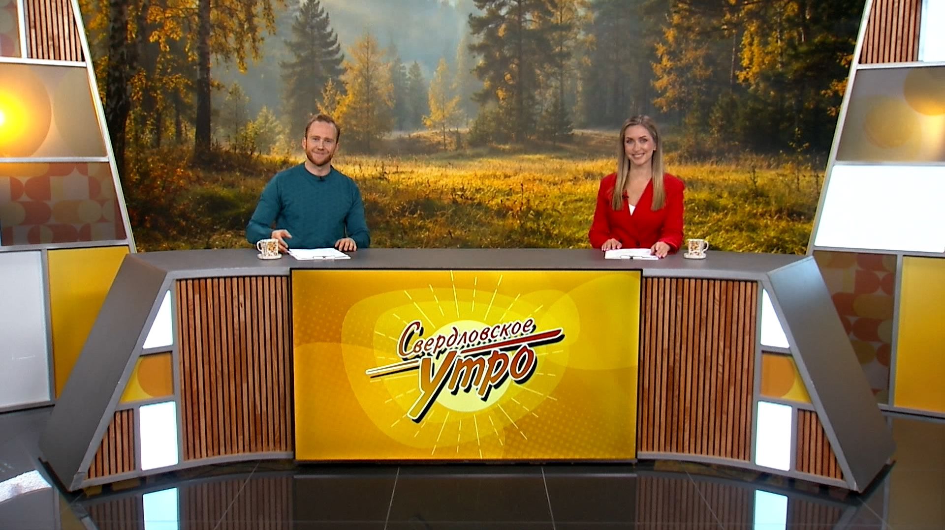 Свердловское утро от 18.09.26
