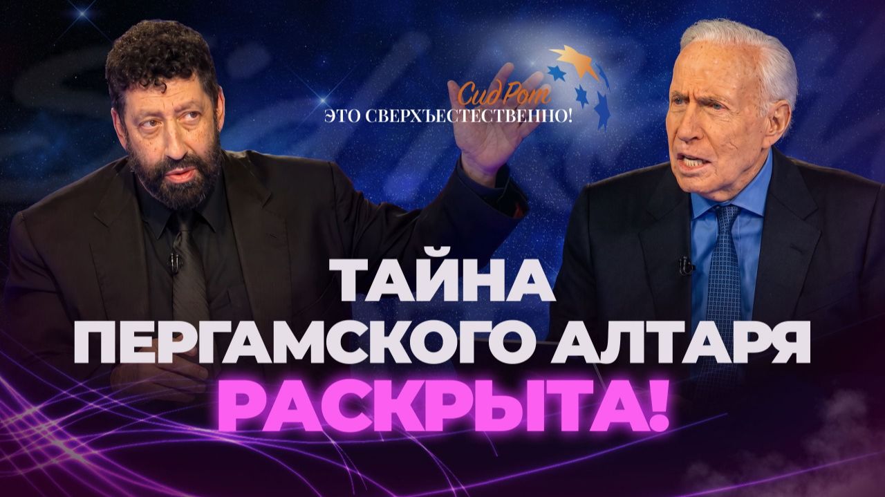 ПРЕСТОЛ САТАНЫ В БЕРЛИНЕ: связь с мировыми войнами и Холокостом! «Это сверхъестественно!»