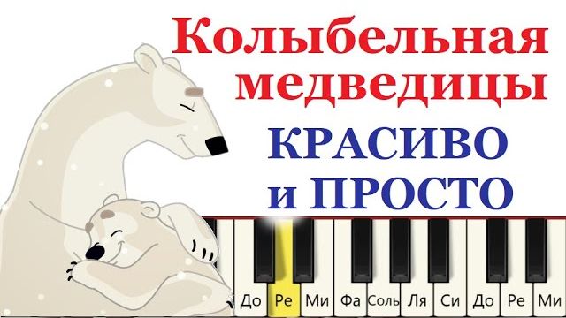 Как играть на пианино 