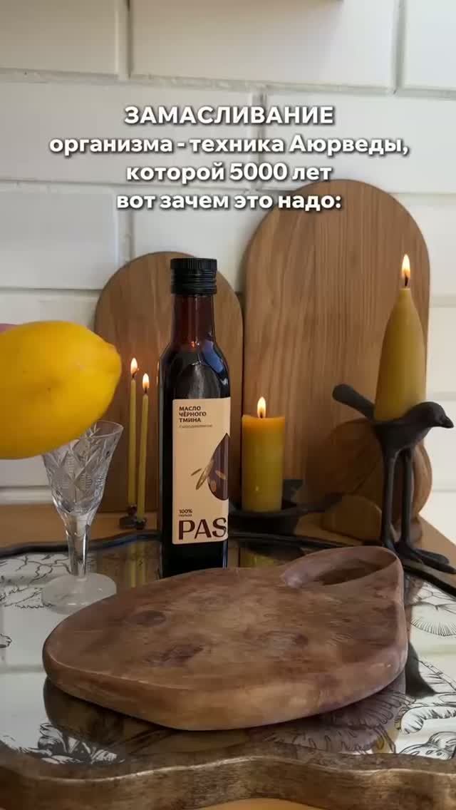 Замасливание организма 🌿 Масло чёрного тмина с лимоном