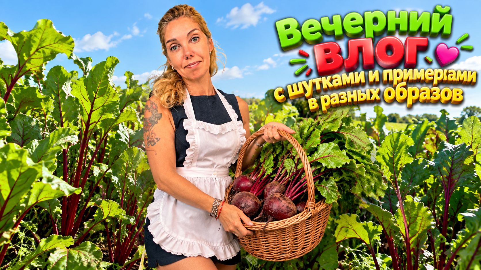 Вечерний влог с шутками и примерки разных образов❤️