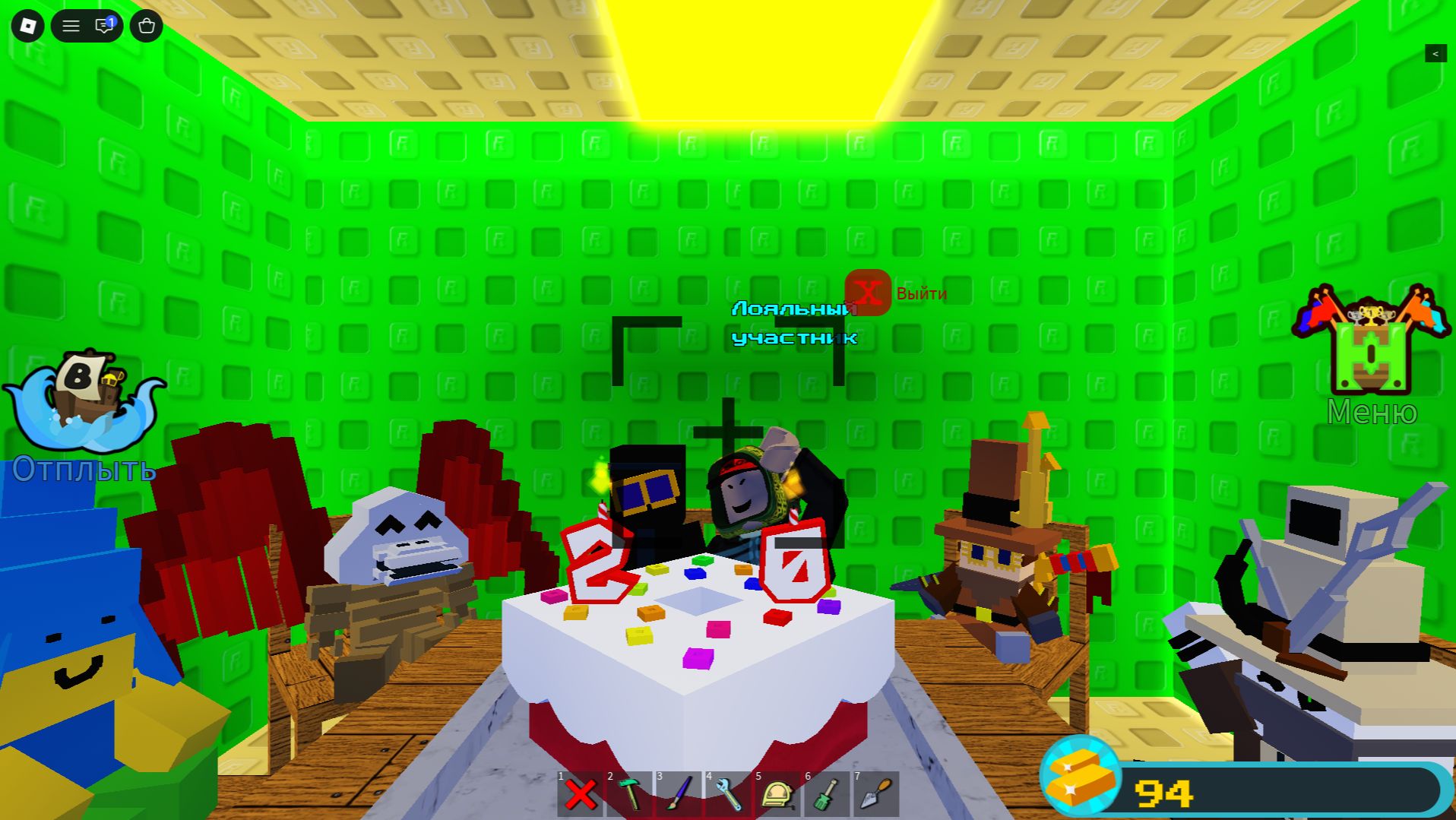 С 20-летием RoBlox