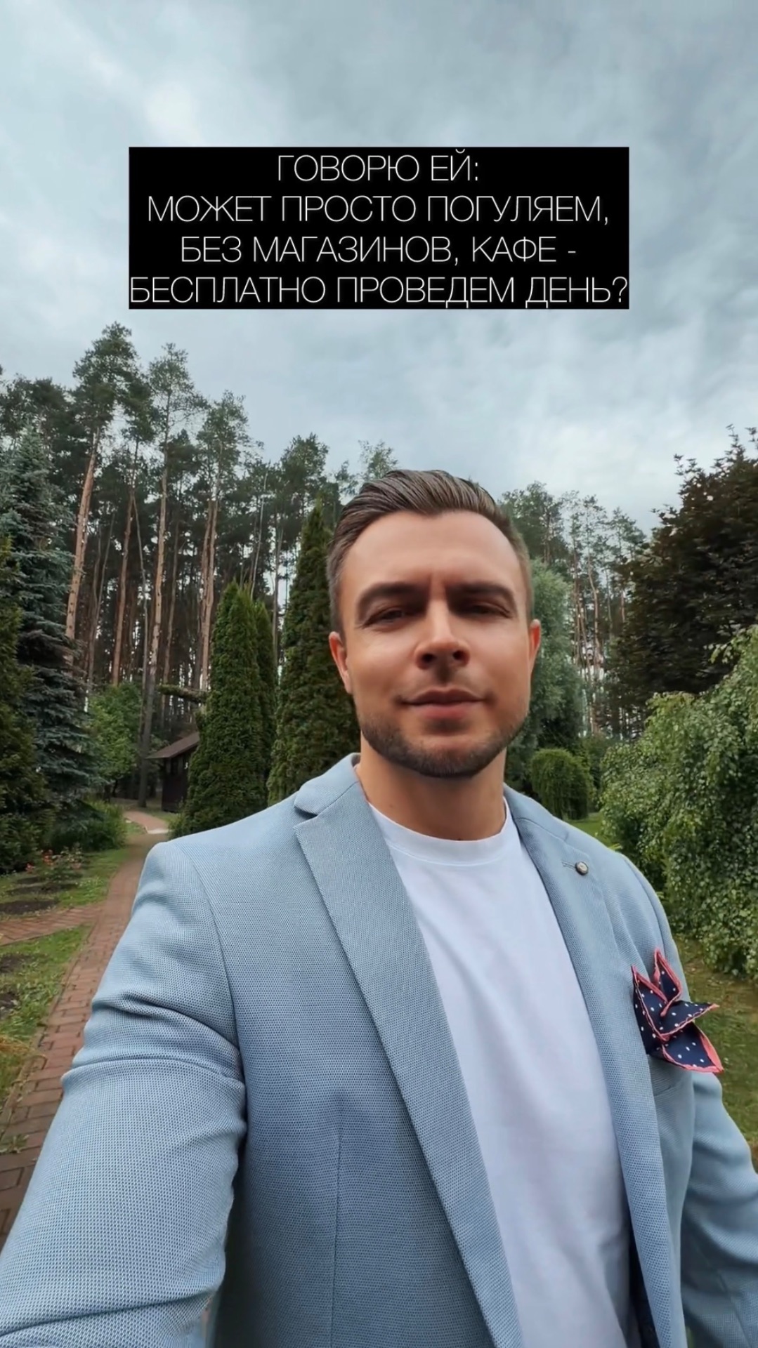 МУЖИКИ, ЗНАКОМО?😂 #ведущиймосква #юмор #приколы #смотретьдоконца