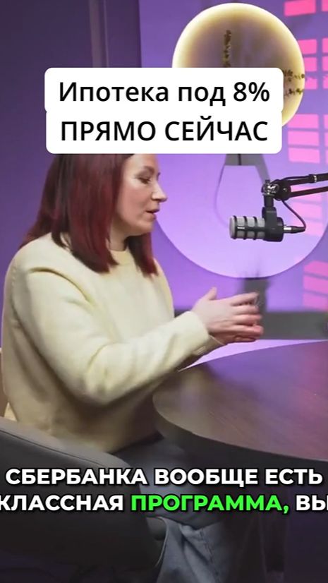 СТАВКА 8% В 2026? РЕАЛЬНО 🔥