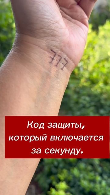 Код поддержки и защиты на все случаи жизни — 777