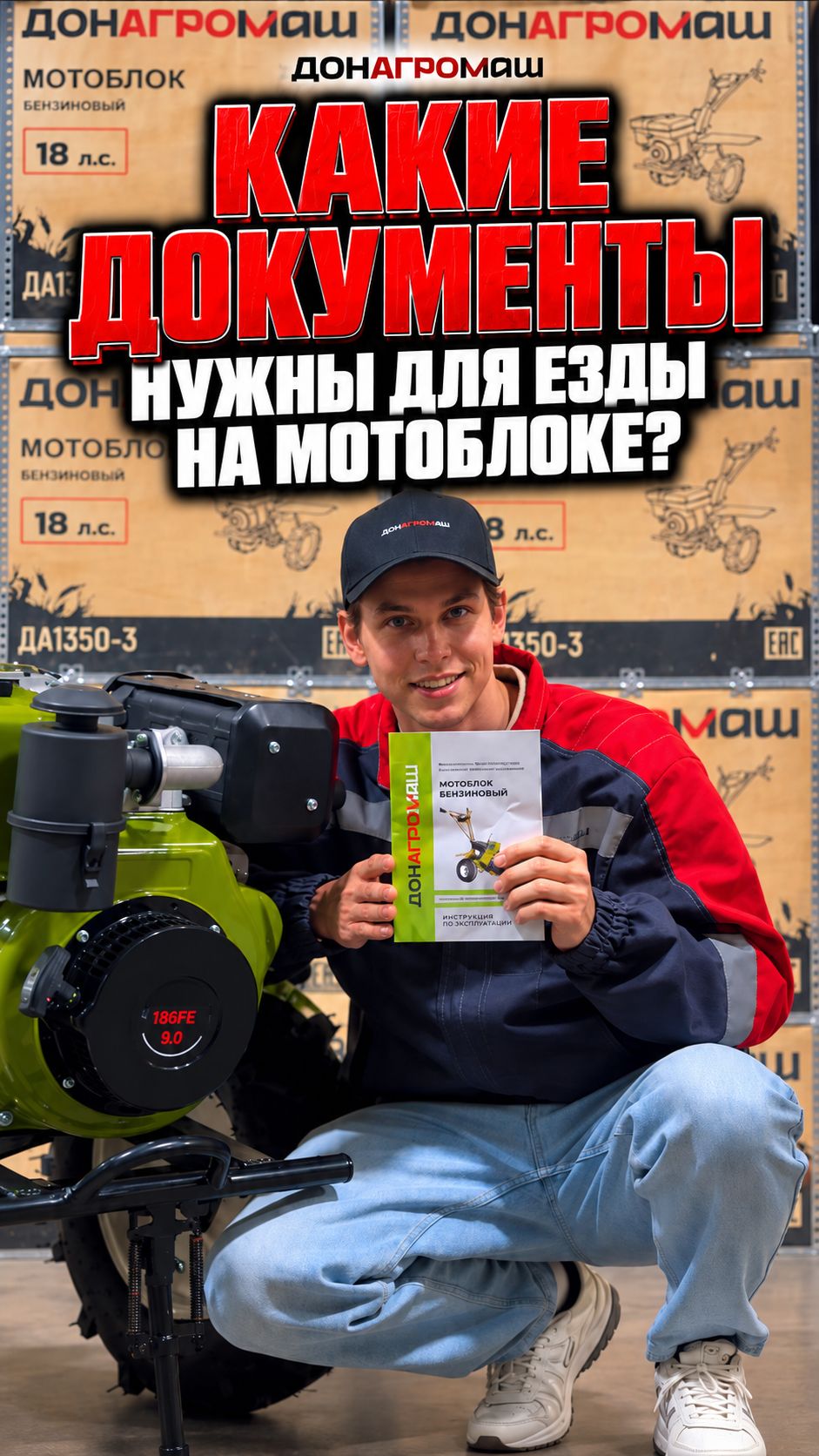 Какие документы нужны для езды на мотоблоке? #мотоблок #техника #садоваятехника