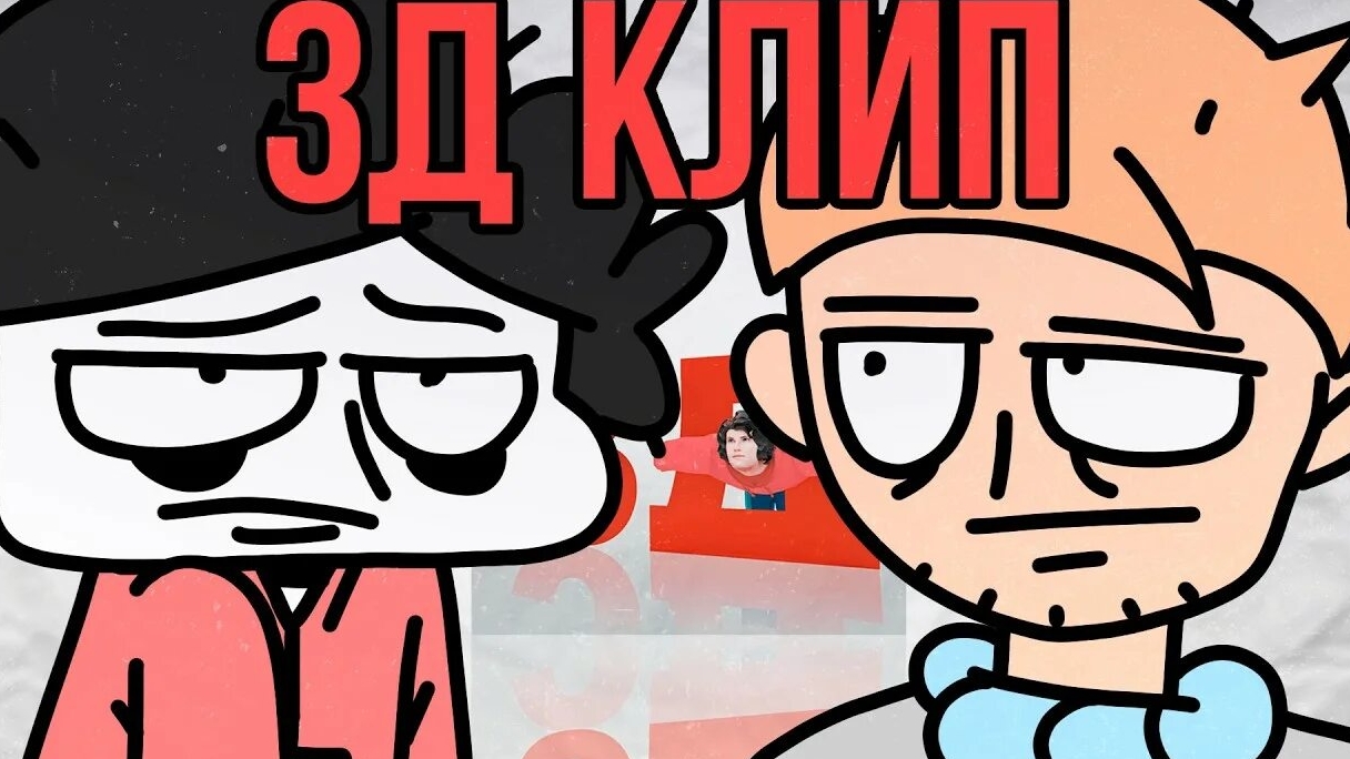 Bemon Ksenon 3д клип