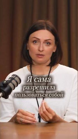 Не позволяйте ИСПОЛЬЗОВАТЬ себя ради чужой выгоды #границы #жизнь