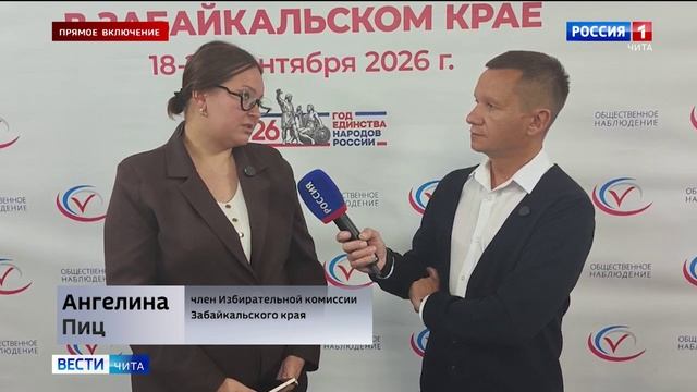 18 сентября «Вести-Чита» в 21:10