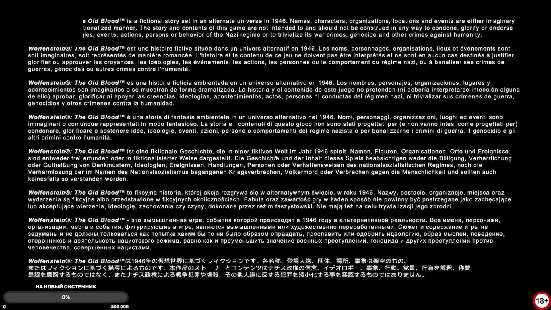 «Вольфенштейн: Новый порядок» (2014)