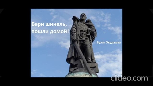 Бери шинель, пошли домой.