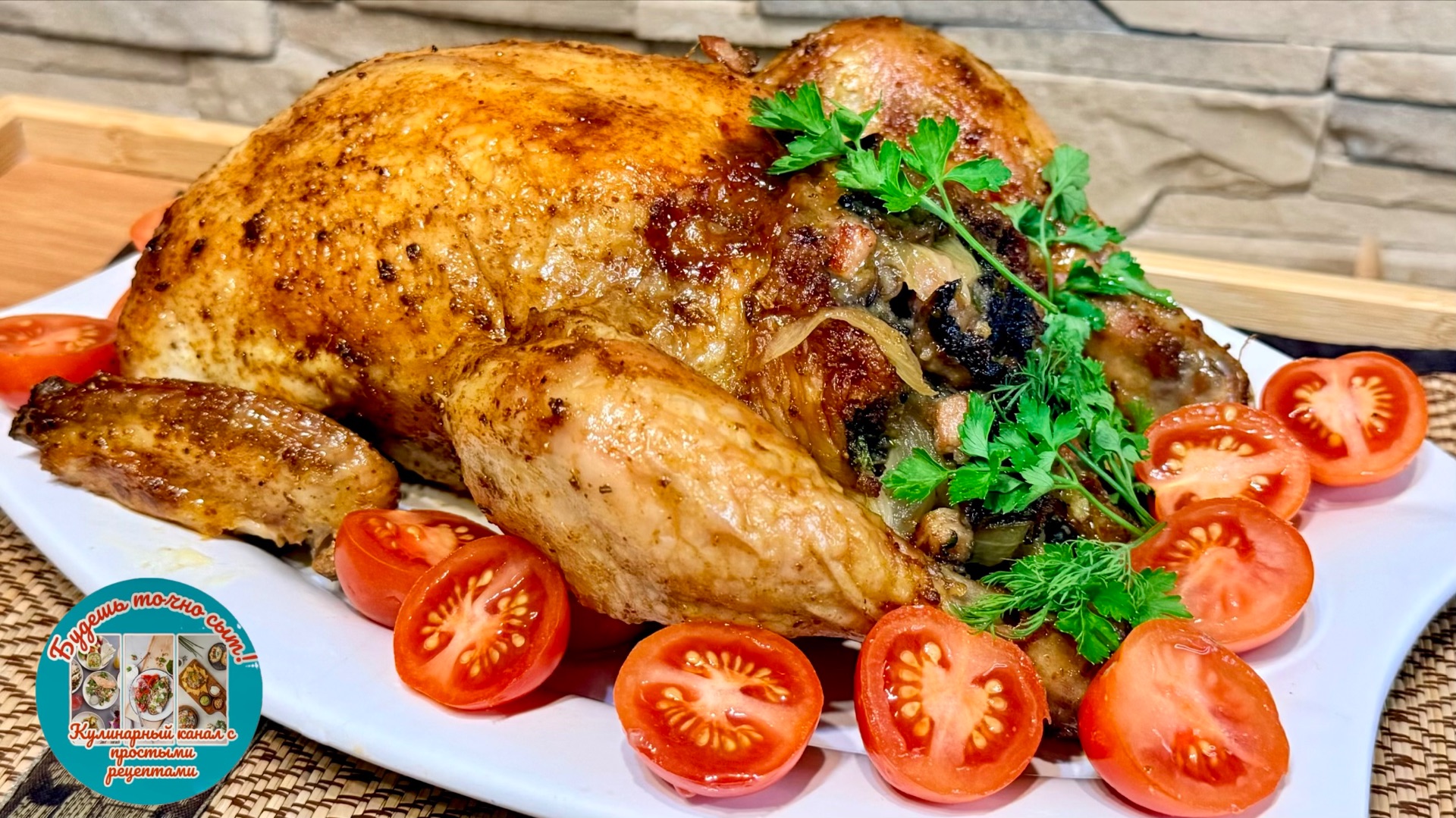 Курица по‑французски: аппетитное блюдо для особого случая