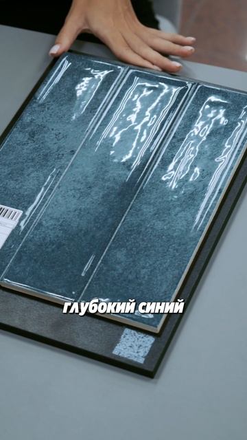 Идеальное сочетание керамогранита