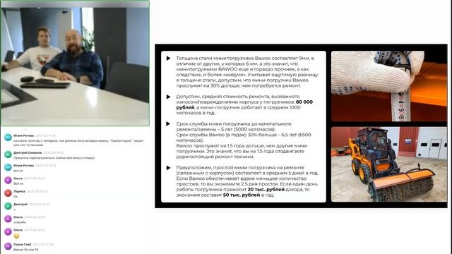 Клиент просит мини-погрузчик. Что вы ему предложите?