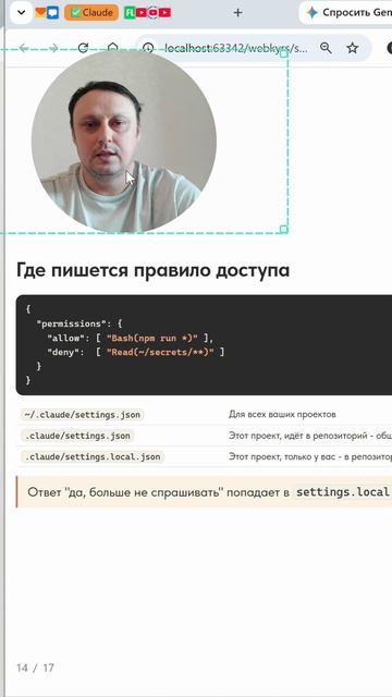 Как явно запретить модели Claude читать что-либо