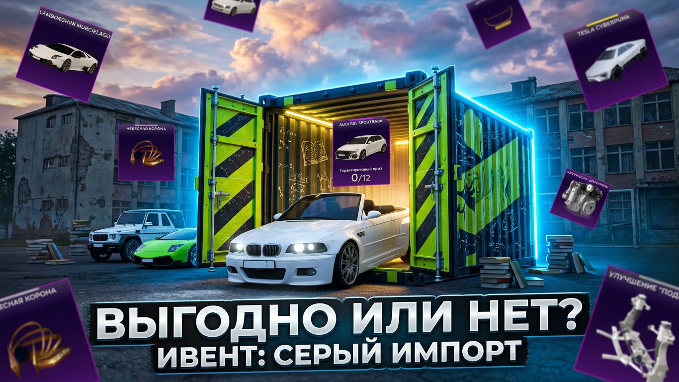 ОТКРЫЛ ВСЕ КОНТЕЙНЕРЫ СТАЛЬНОЙ ДРОП ГРАНД МОБАЙЛ - ИВЕНТ СЕРЫЙ ИМПОРТ в Grand Mobile ( Crmp Mobile )