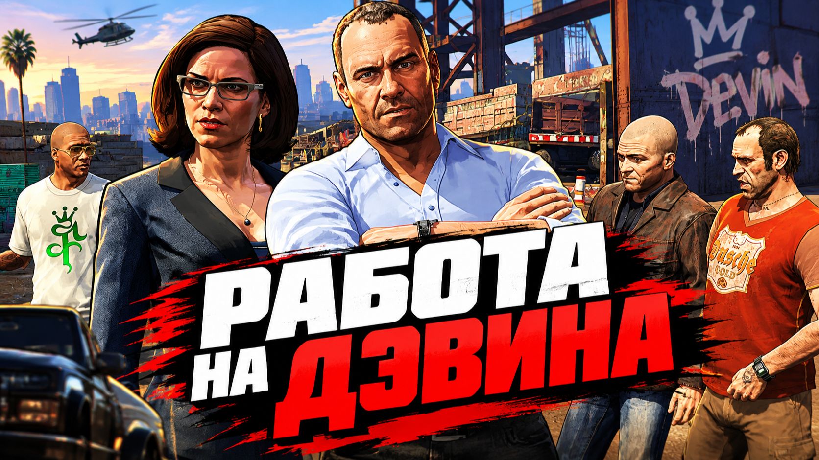 Grand Theft Auto .15