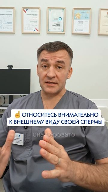 Мужское здоровье: относитесь внимательно к качеству вашей спермы