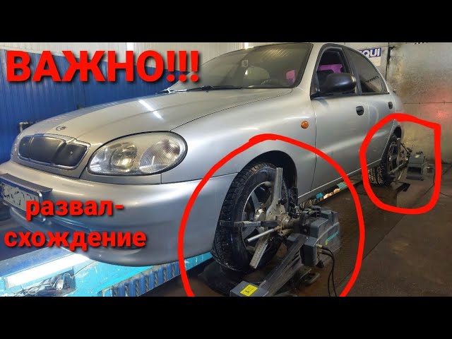 Регулировка развал-схождения колес автомобиля! Важный момент!