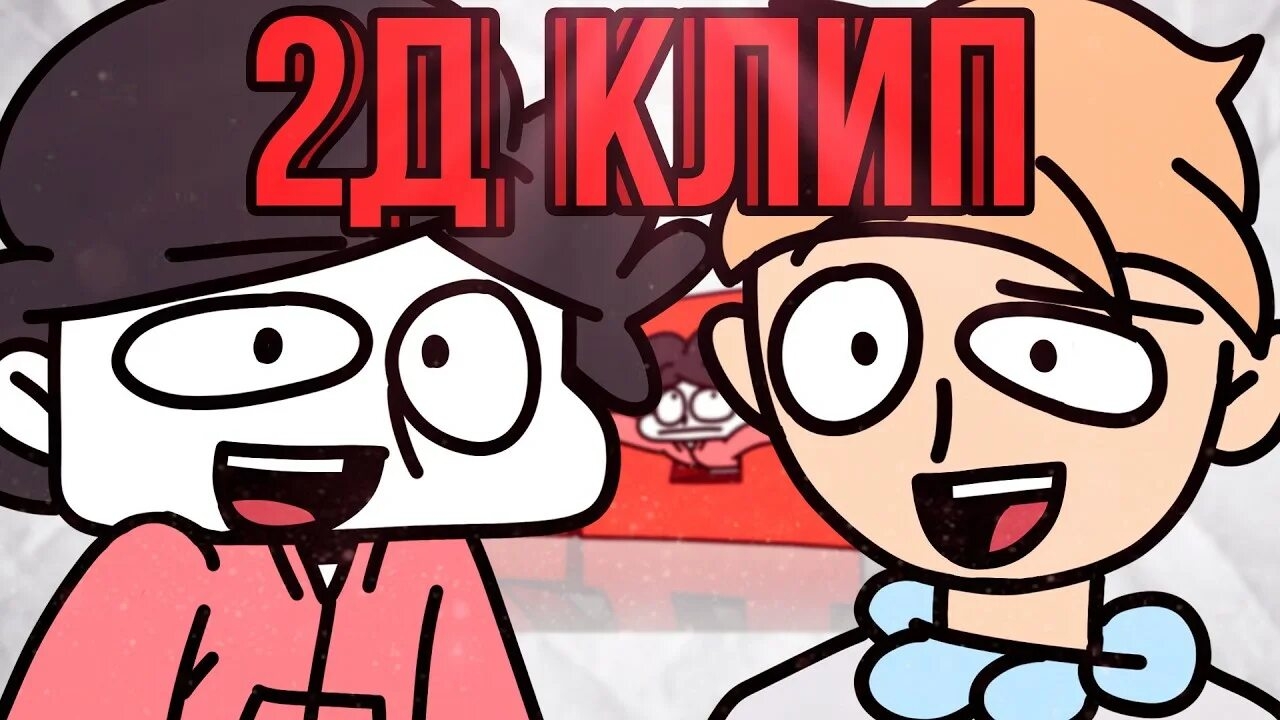 Bemon Ksenon-2д клип