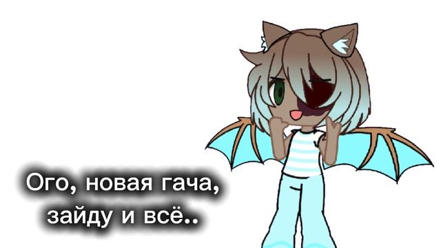 Новая гача значит..
(опис - название)