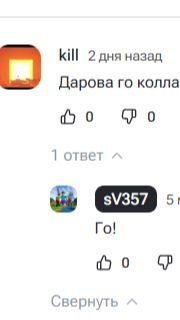 Колаба?