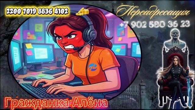 БЕСПОЛЕЗНАЯ ФИКСАЦИЯ.ИАЛОГИ С КОЛЛЕКТОРАМИ)))