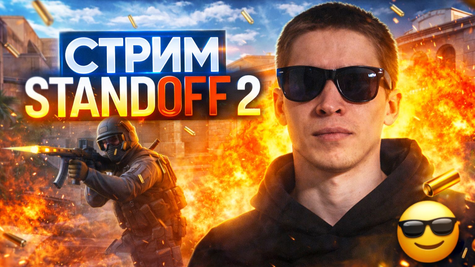 ЭТО РЕМАСТЕР 😎 Standoff 2 Remastered