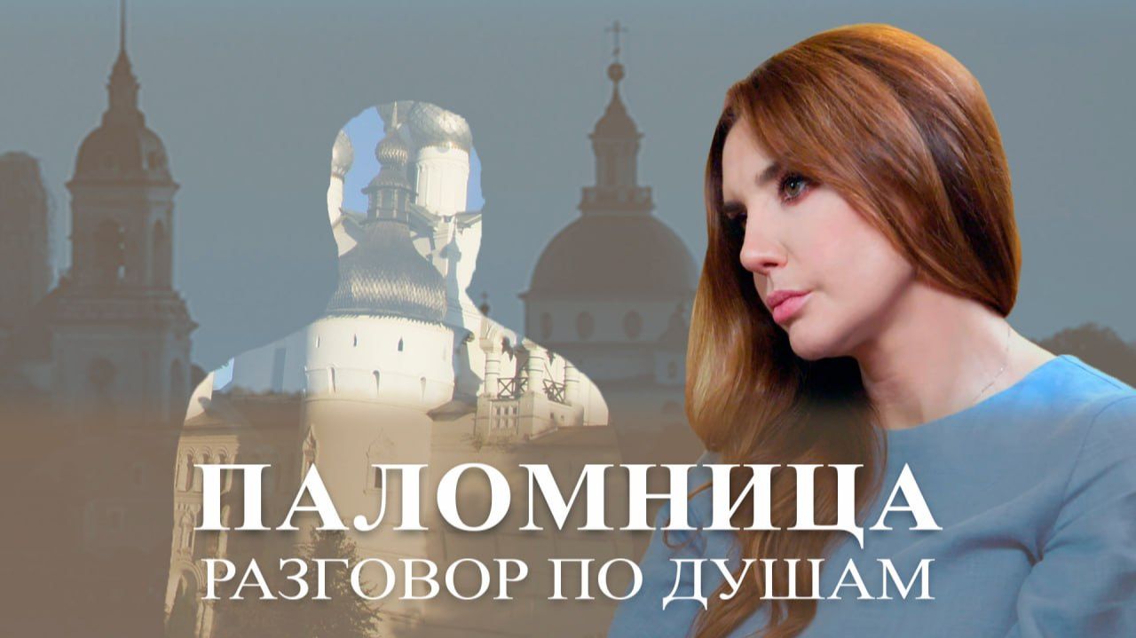 Новые выпуски «Разговор по душам» уже скоро, не пропустите ✨