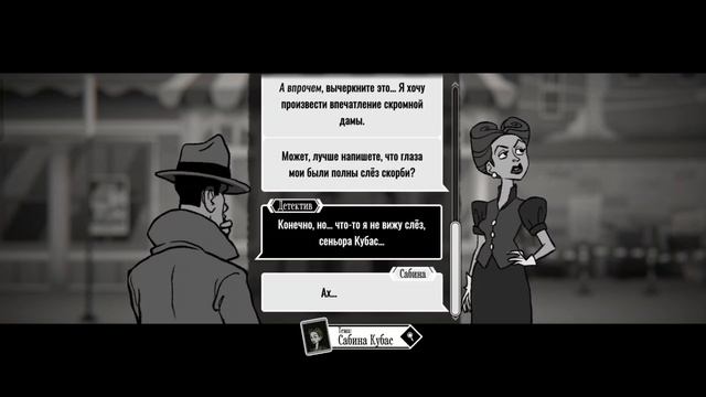 The Posthumous Investigation (Советую поиграть)