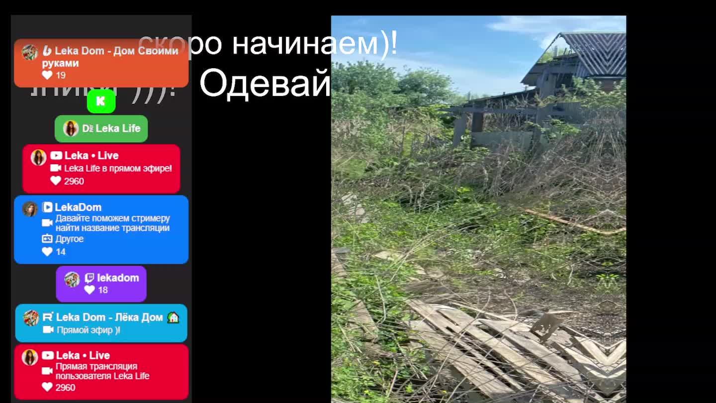 Прямой эфир )!
