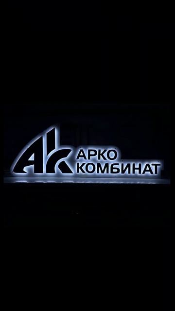 Изготовление вывески на заказ #типография #печатка #брендирование #вывеска