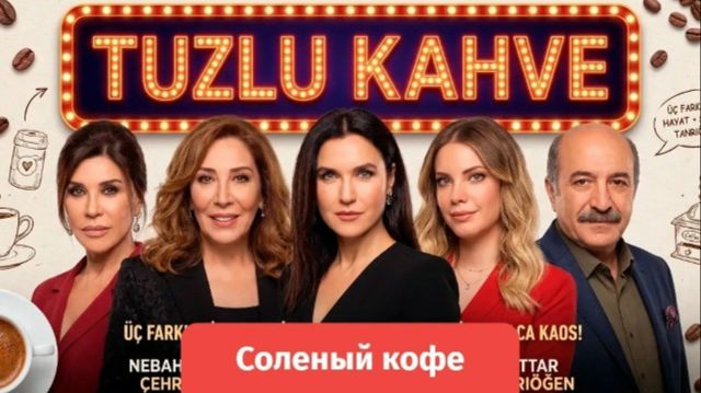 Обзор нового турецкого сериала 