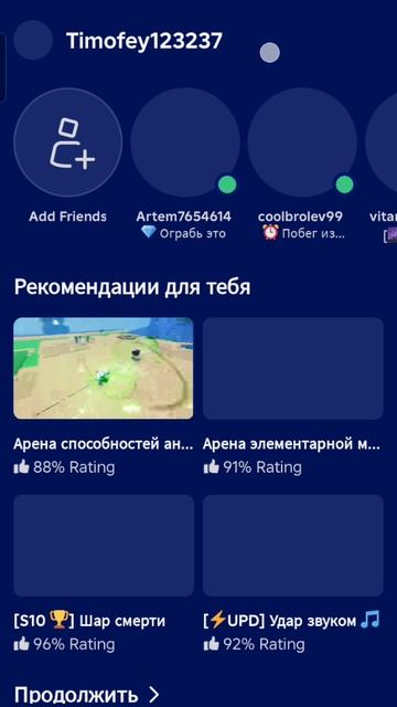 нужны люди для видео в игре ограбь это