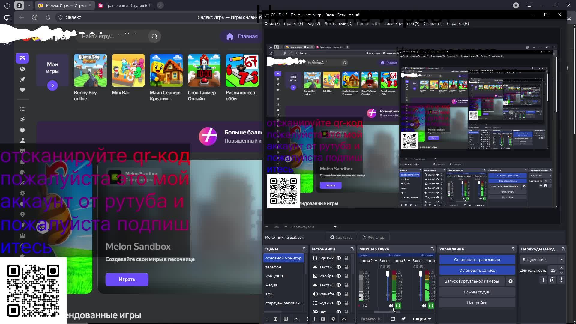 заходите и подпишитесь и отсканируйте Qr-код!