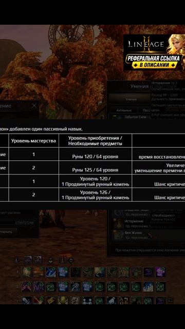 Lineage 2 - Ивент для Прокачки ОПЫТА?!