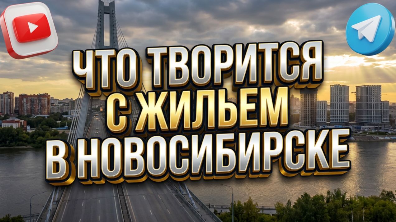 City154 Широкая Забалуева Станционная Новый мост Станиславского Димитровский мост Площадь Маркса НСК