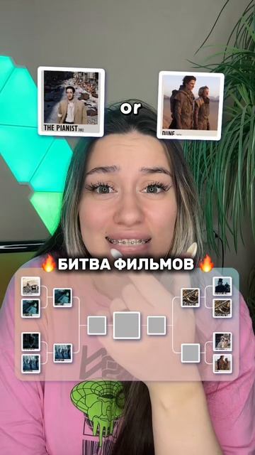 Битва фильмов 😱