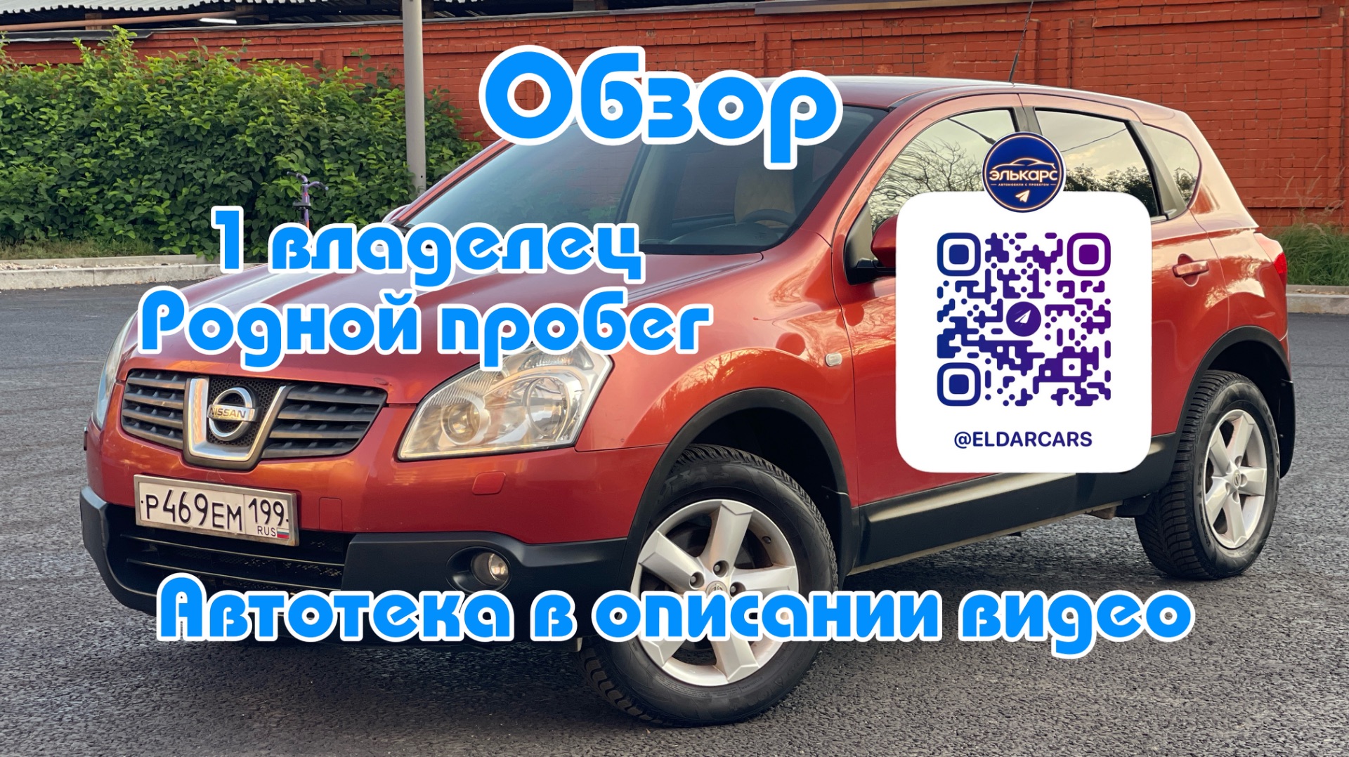 Nissan Qashqai 2008г