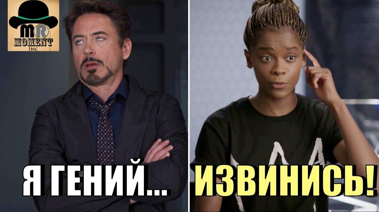 ШУРИ УМНЕЕ Тони Старка? САМЫЕ УМНЫЕ персонажи киновселенной MARVEL!
