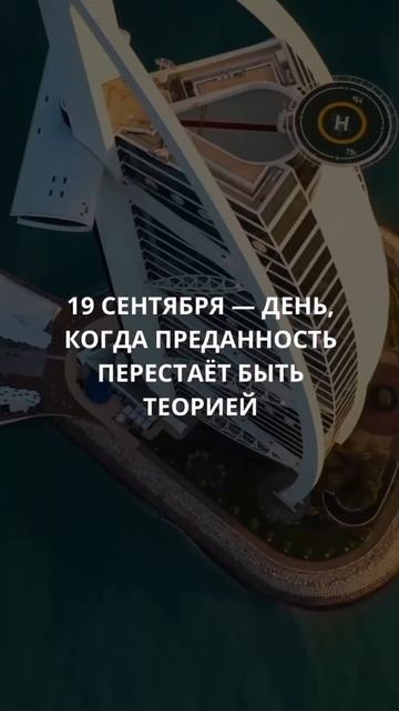 РАДХАШТАМИ ПУДЖА 19 сентября