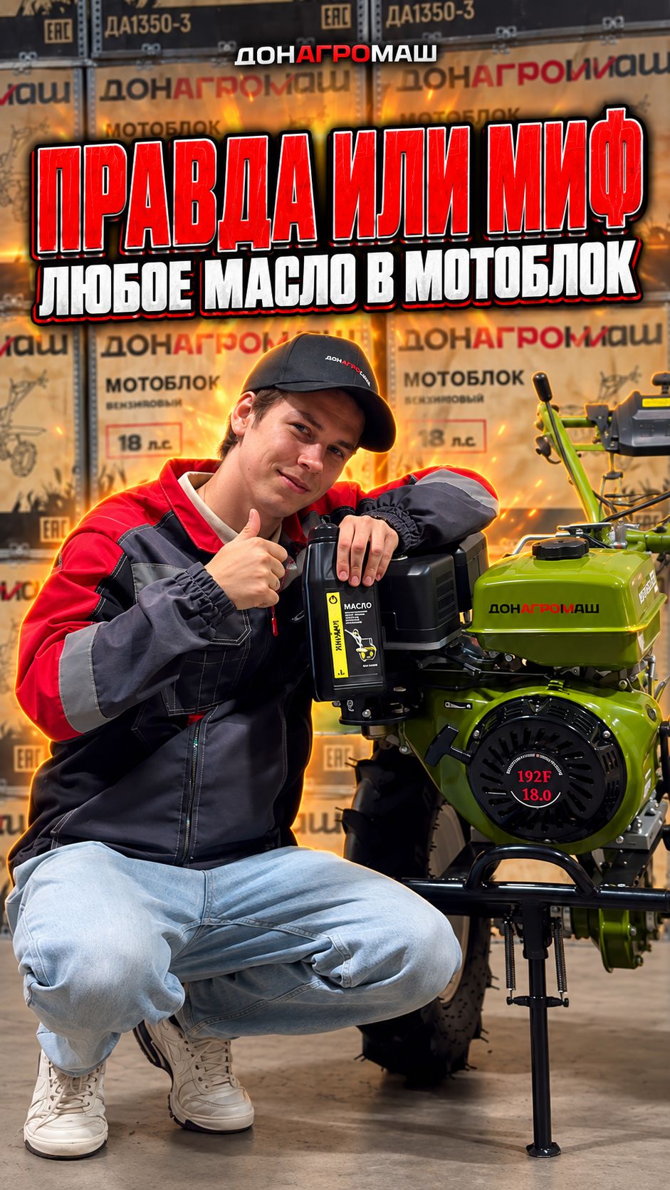 Правда или Миф? В мотоблок можно заливать любое масло #мотоблок #техника #садоваятехника