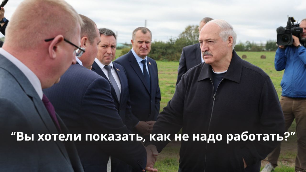 Лукашенко: 